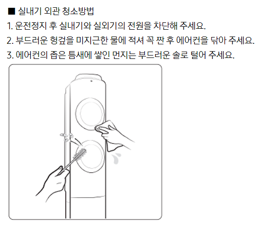 실내기 청소방법-에어컨 청소방법-에어컨관리