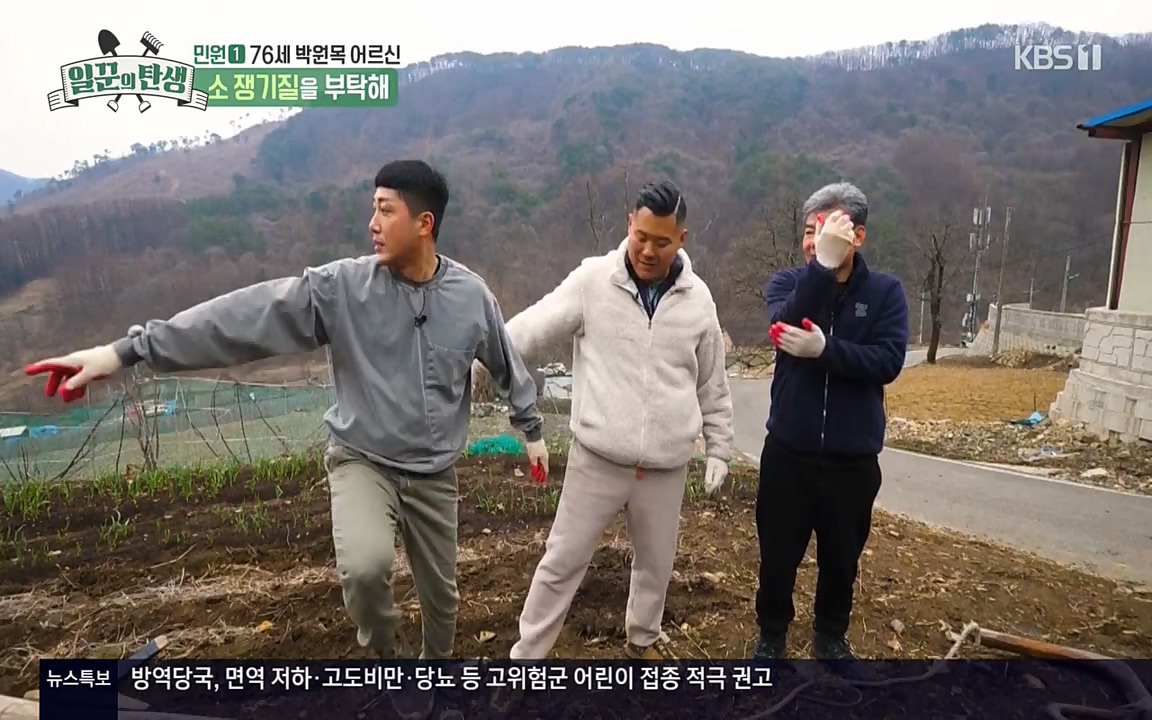 일꾼의 탄생.E19.220414p-NEXT.mp4_20220414_185152.786.jpg