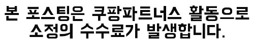 쿠팡-공정위문구