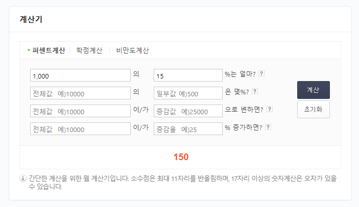 퍼센트 이미지
