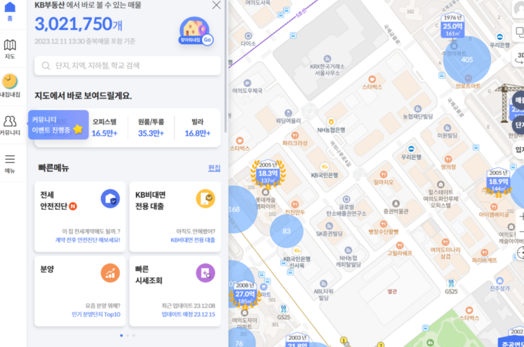 KB부동산 실거래가 조회 서비스