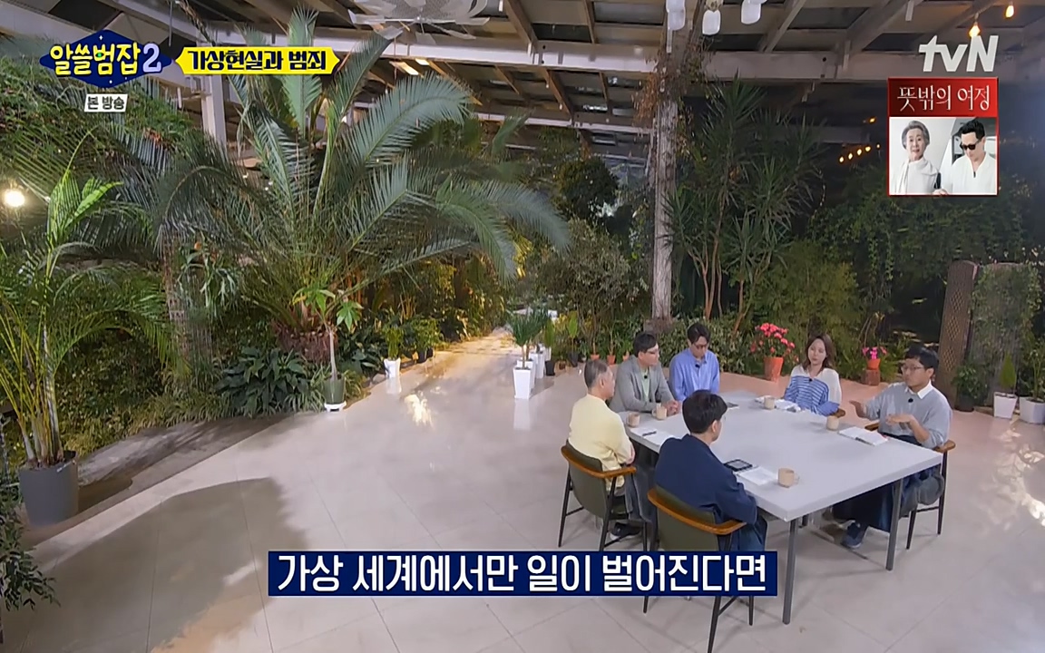 알쓸범잡 2.E16.220502p-NEXT.mp4_20220502_174741.845.jpg