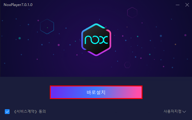 녹스 앱플레이어 설치 화면