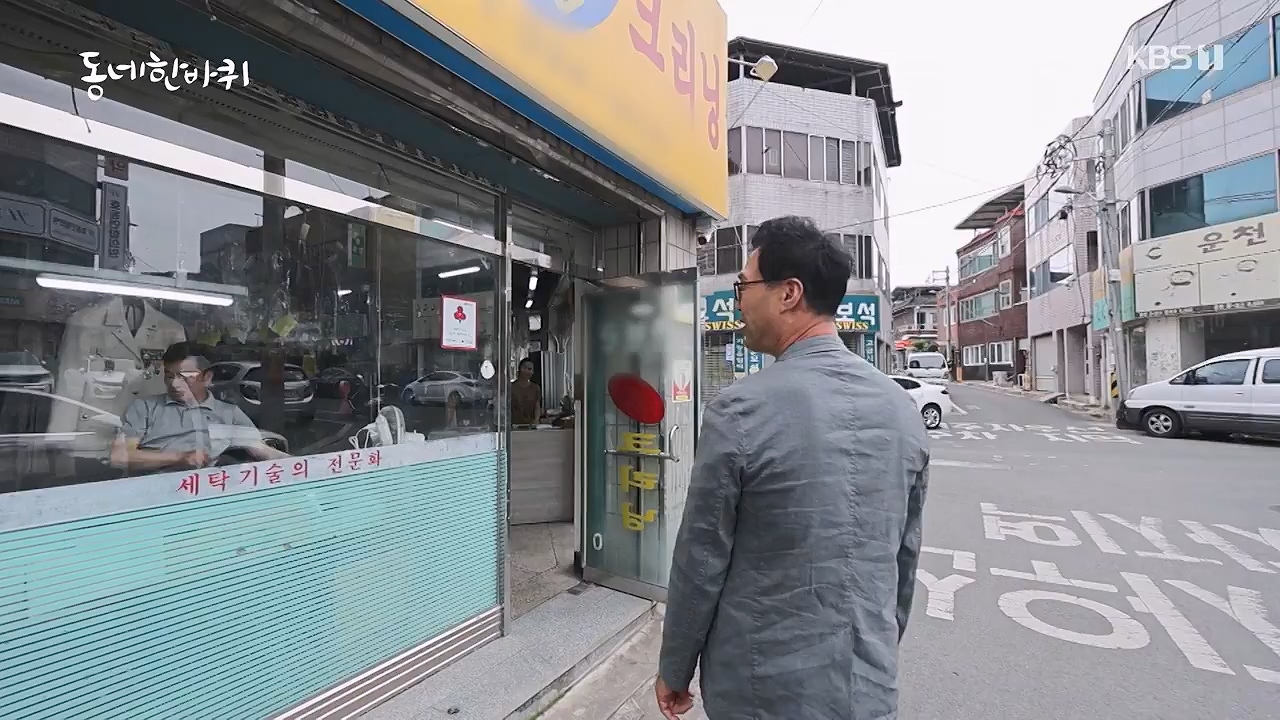 동네 한 바퀴.E279.240623p-NEXT.mp4_20240623_170457.348.jpg