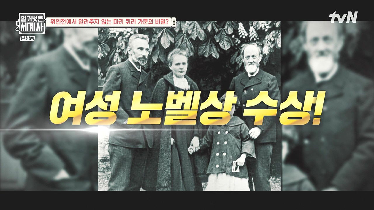 벌거벗은 세계사.E136.240131p-NEXT.mp4_20240728_163006.834.jpg