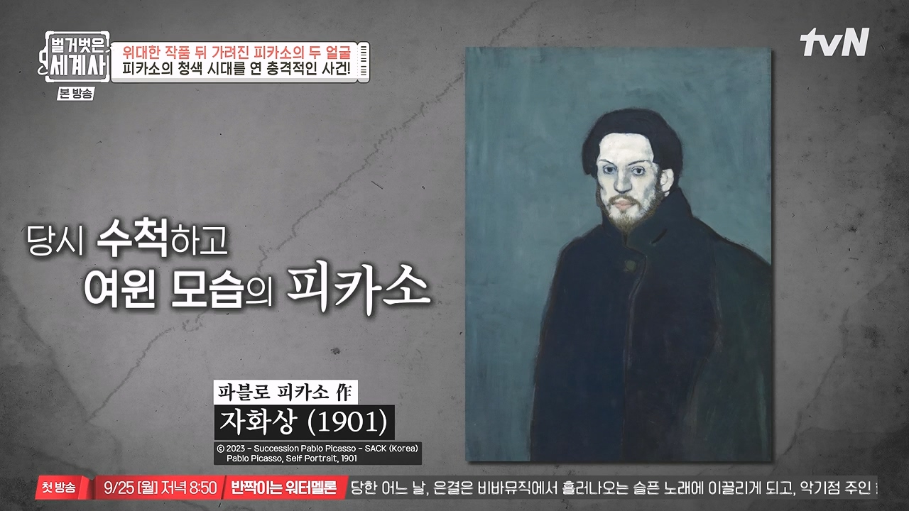 벌거벗은 세계사.E117.230920p-NEXT.mp4_20240414_174806.529.jpg