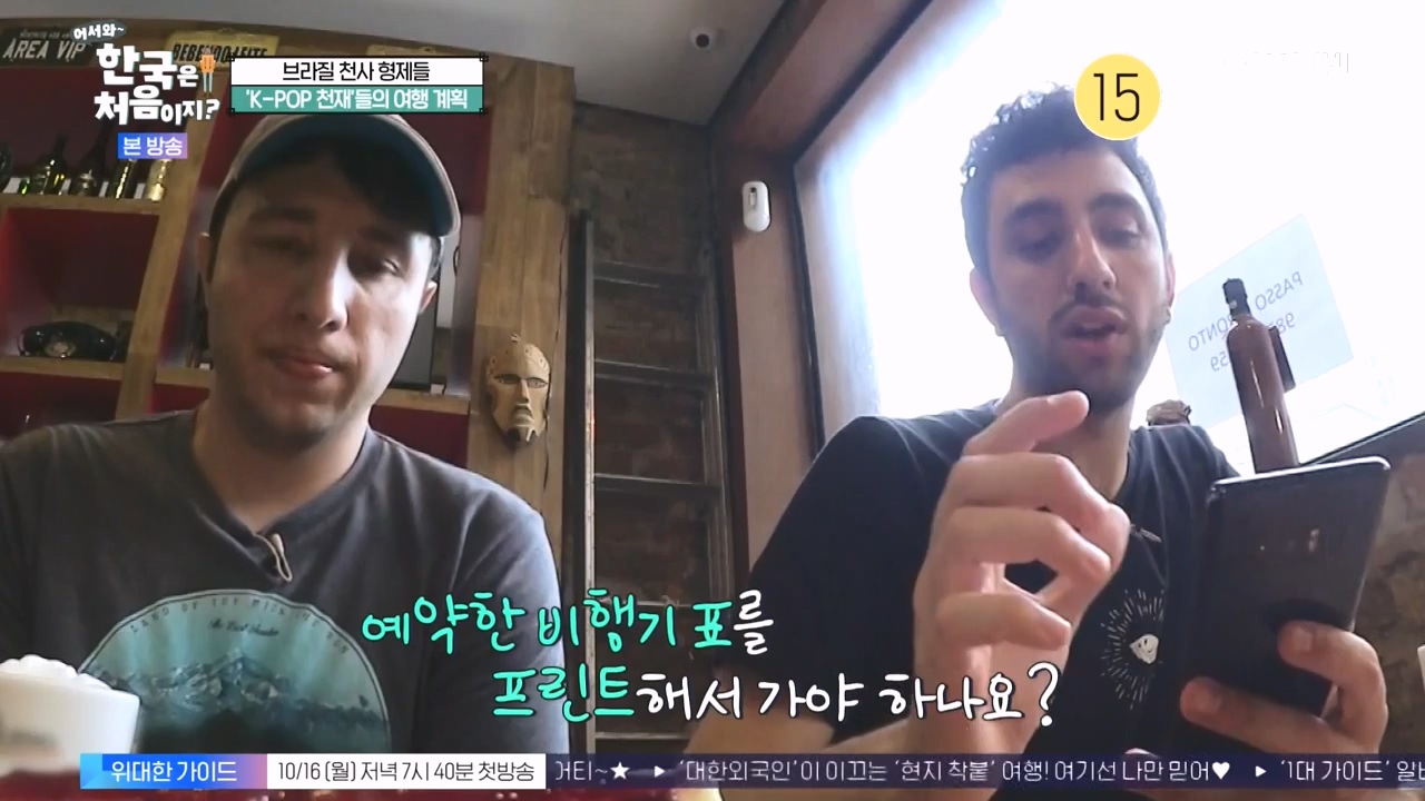 어서와 한국은 처음이지 시즌2.E284.231013p-NEXT.mp4_20231013_203347.756.jpg