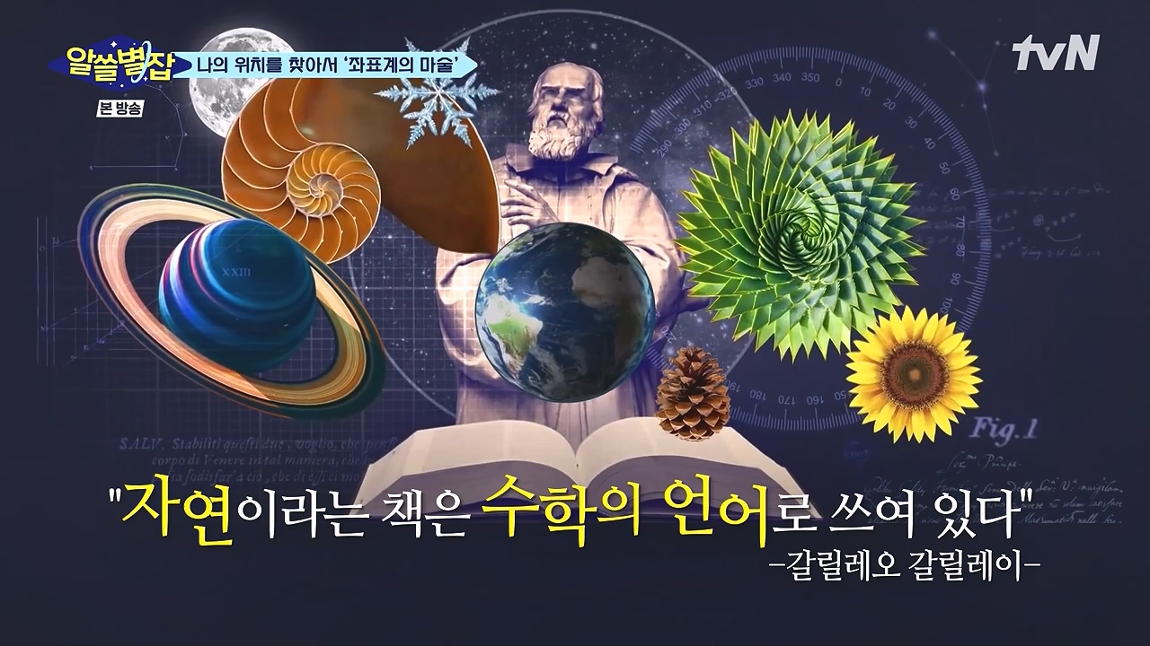 알쓸별잡.E05.230832p-NEXT.mp4_20230902_174800.123.jpg