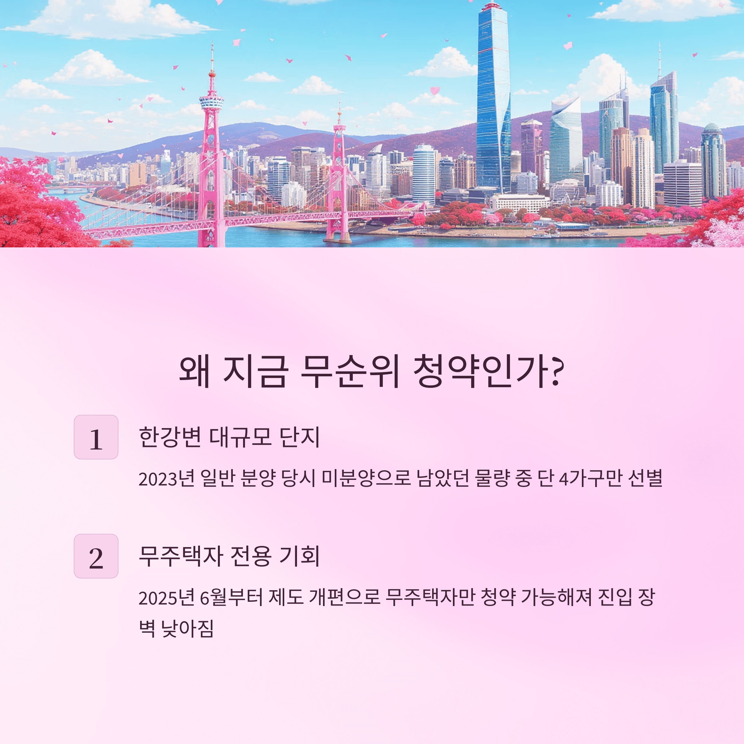 올림픽파크포레온 무순위 청약, 분양가·시세차익 조건 총정리
