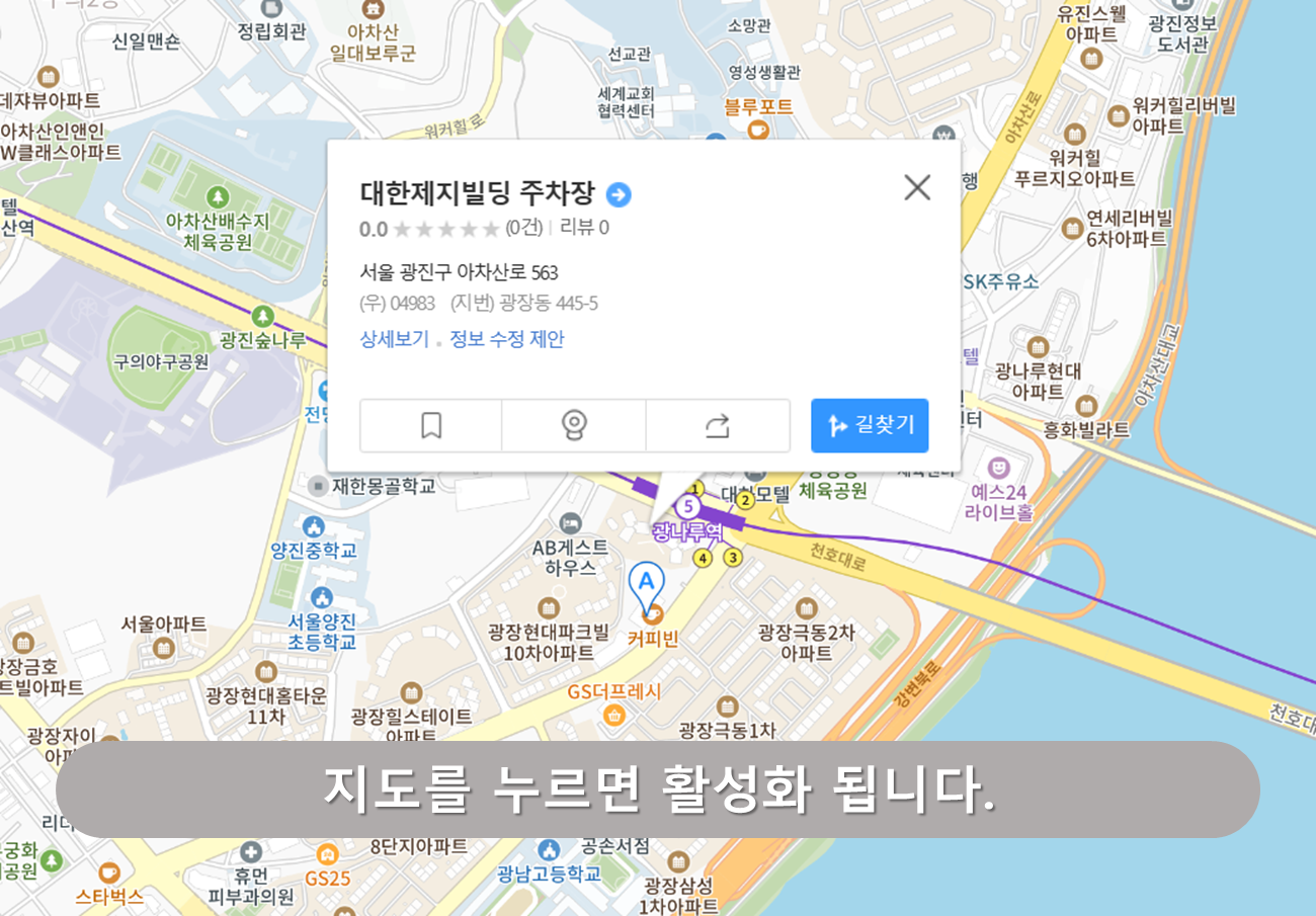 대한제지사옥 주차장