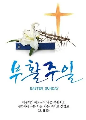 천주교 부활 삼종기도 기도문_23