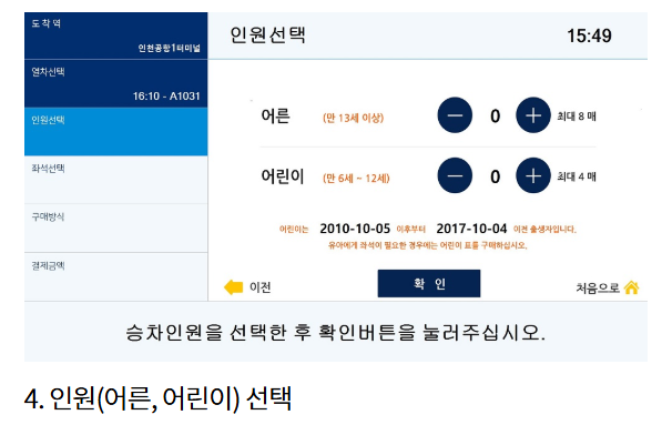 서울역 도심공항터미널