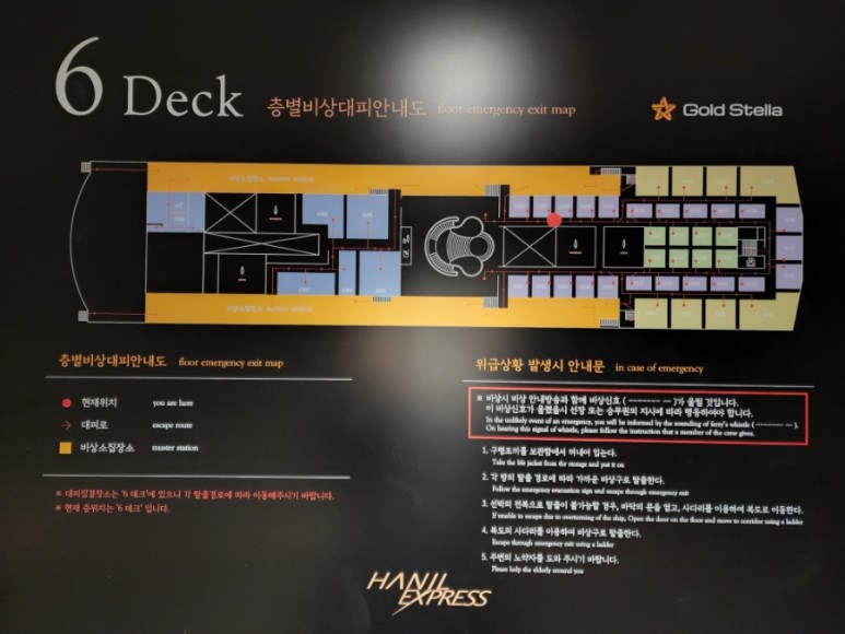 한일고속 골드스텔라 여수에서 배 타고 제주도 가는 방법. 66