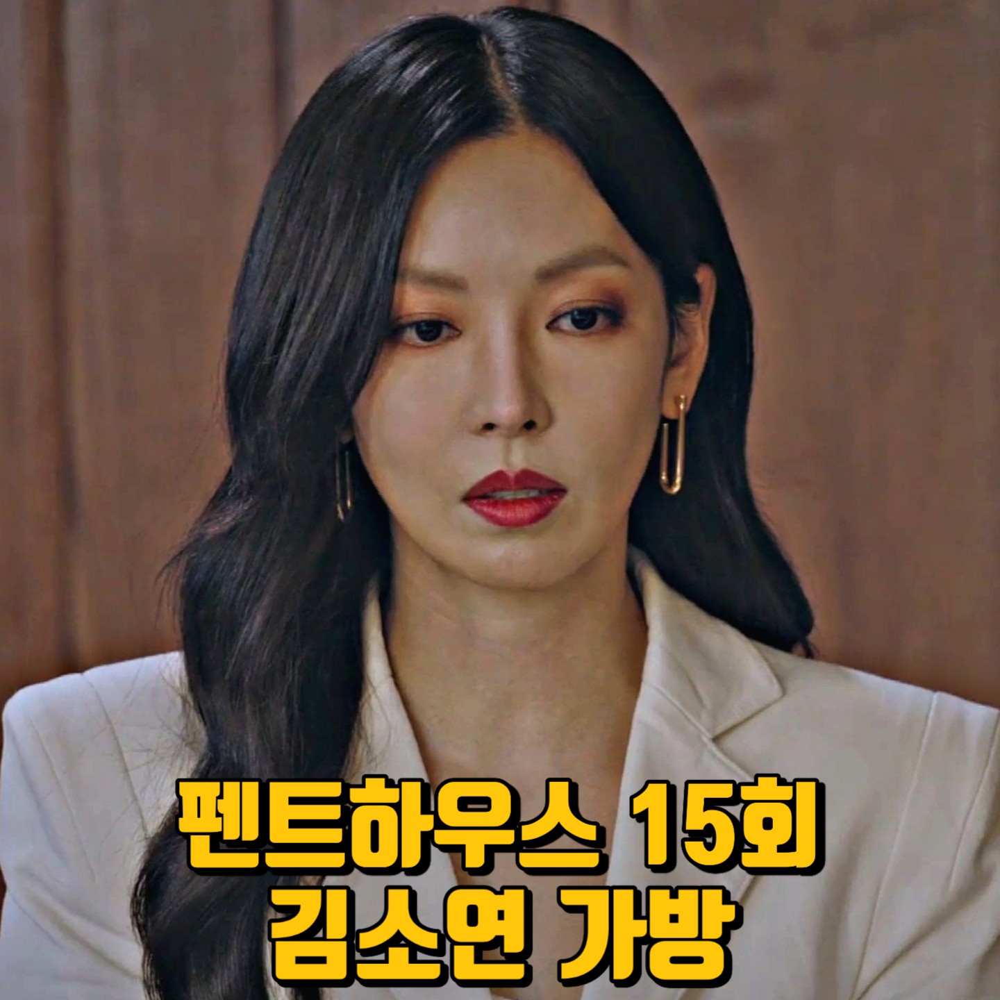  펜트하우스 15회 김소연 가방 :: 로렌 랄프로렌 Heritage Lock Smooth Canvas Beckket : 천서진 핸드백