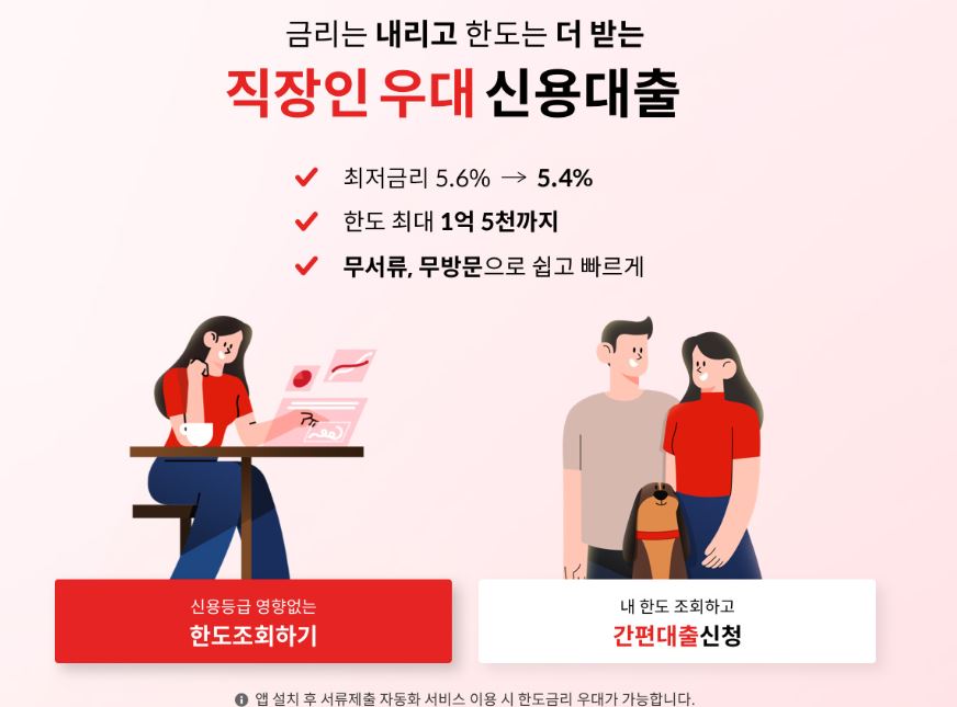 무직자 대출