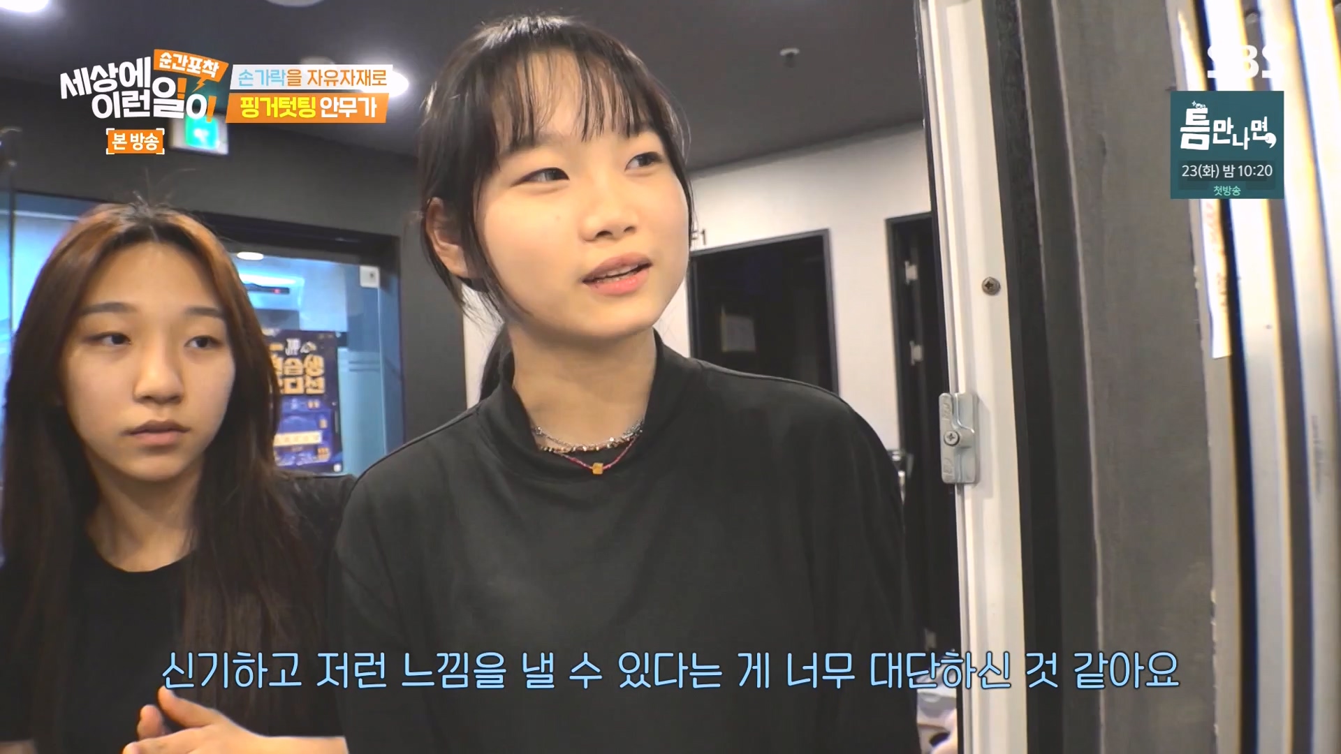 순간포착 세상에 이런일이.E1273.240413p-NEXT.mp4_20240414_135922.211.jpg