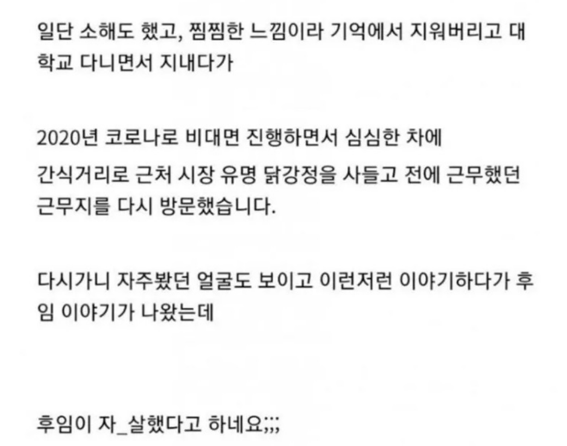 할머니 병원비 벌려고 새벽알바하던 공익 후기 12