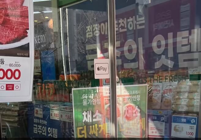 애플페이 사용가능