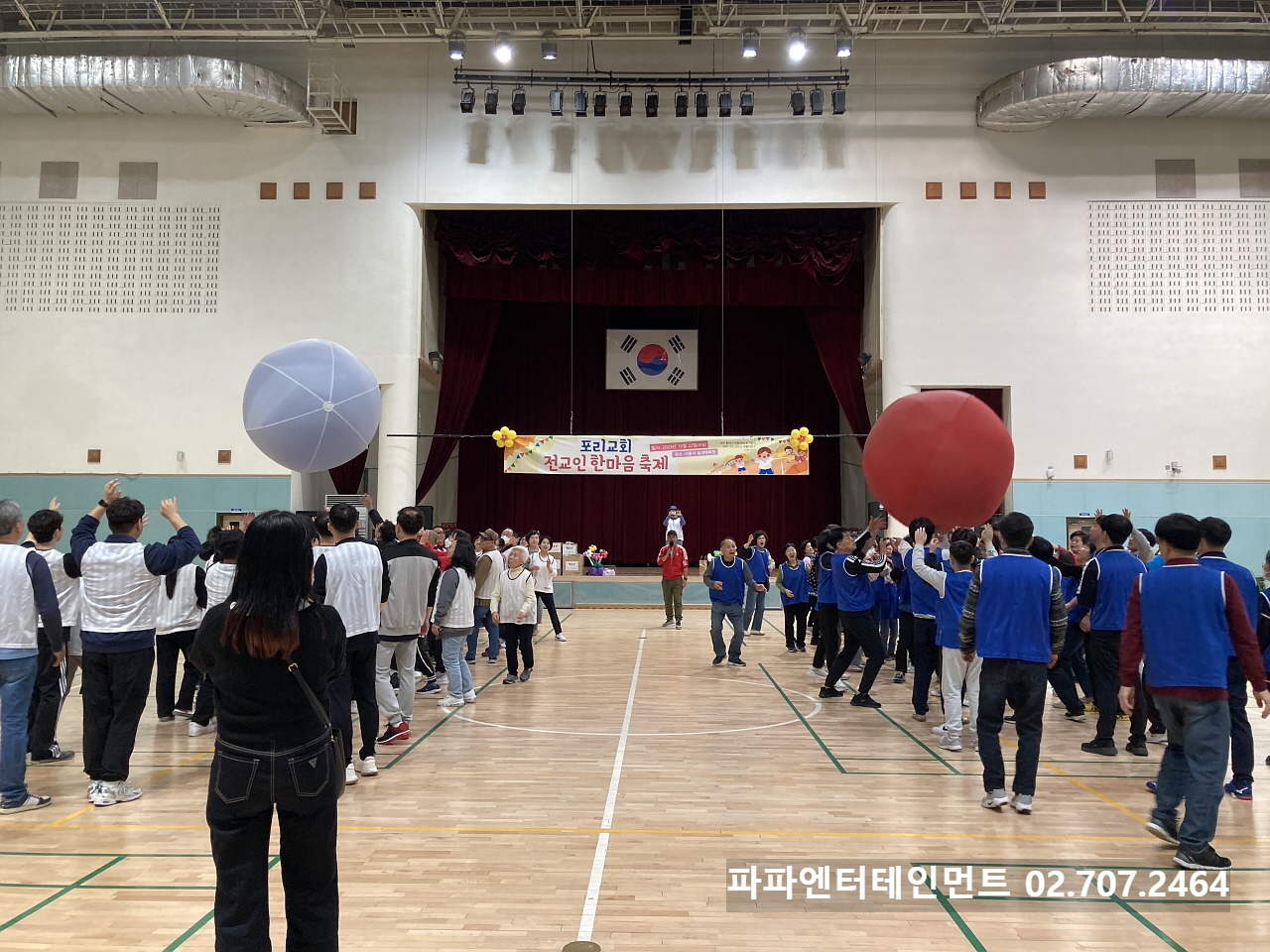  시흥시 교회 체육대회 사회자 섭외 전교인 체육대회 대행 교회행사 대행 전문 이벤트업체