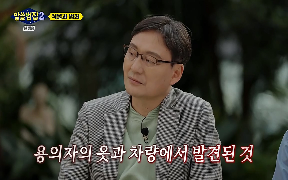 알쓸범잡 2.E15.220425p-NEXT.mp4_20220425_175442.621.jpg