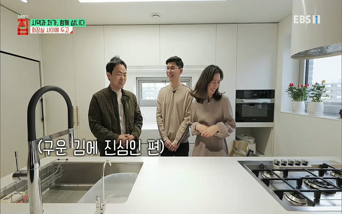 시댁과 처가, 함께 삽니다_ 건축탐구 집_ 220322.mp4_20220324_192117.930.jpg