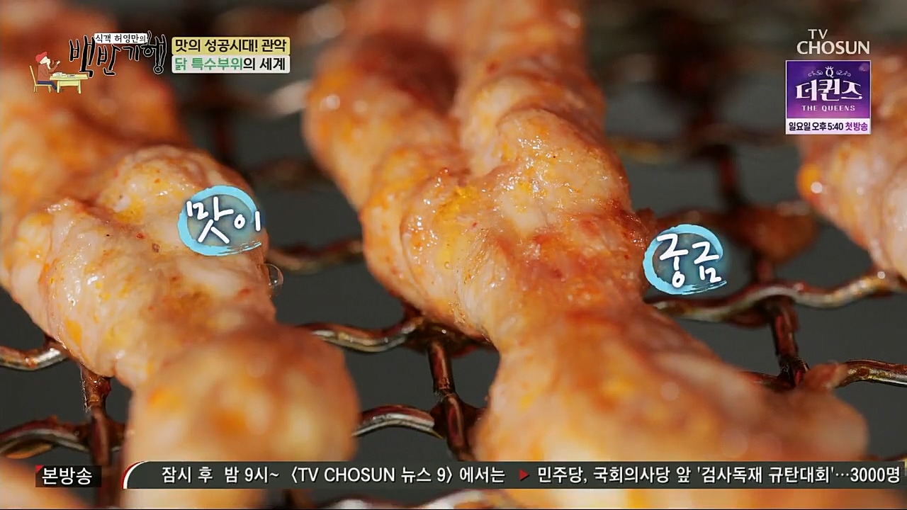 식객 허영만의 백반기행.E189.230218p.H264-F1RST.mp4_20230218_172644.821.jpg