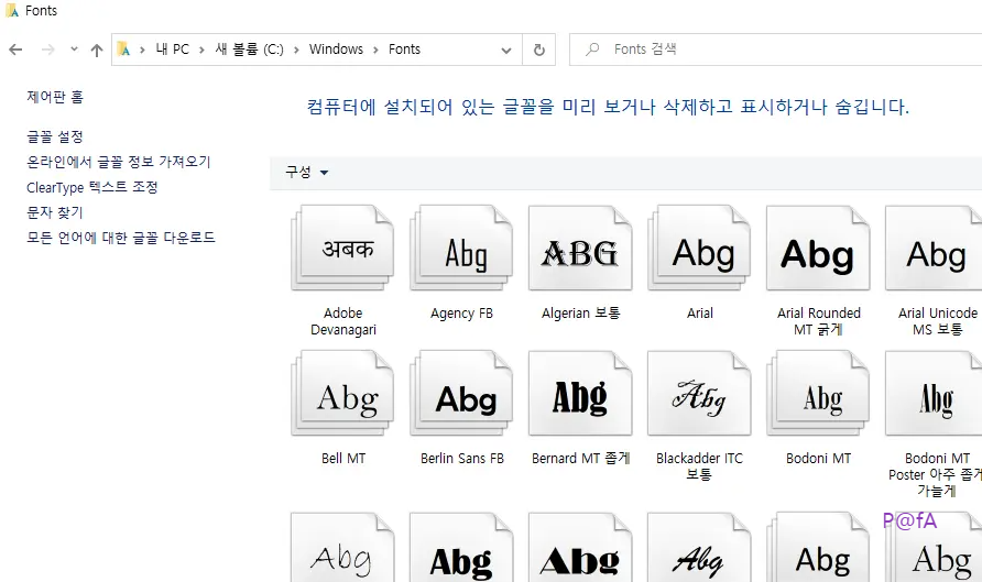 가비아 청연체 설치 방법 7