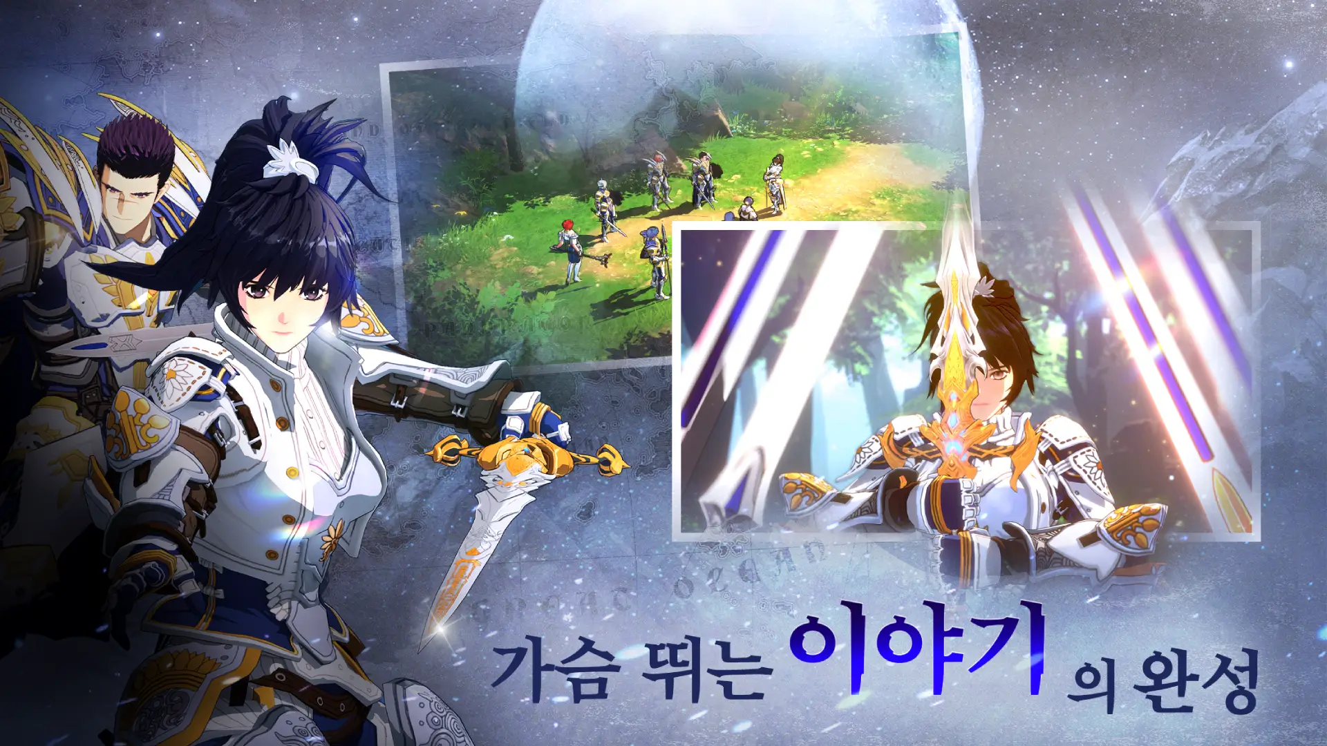 창세기전
