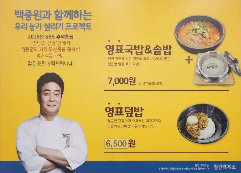 영표국밥&amp;솥밥