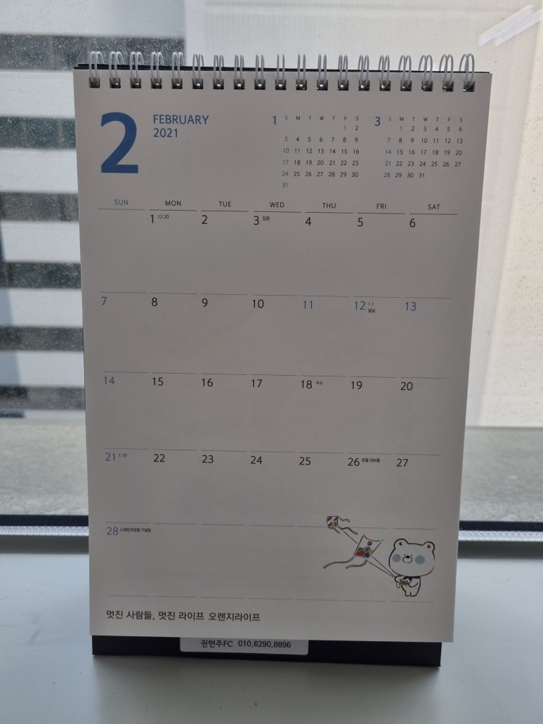 기한부터 중간정산까지(+계산방법) 퇴직금 지급 기준, 7