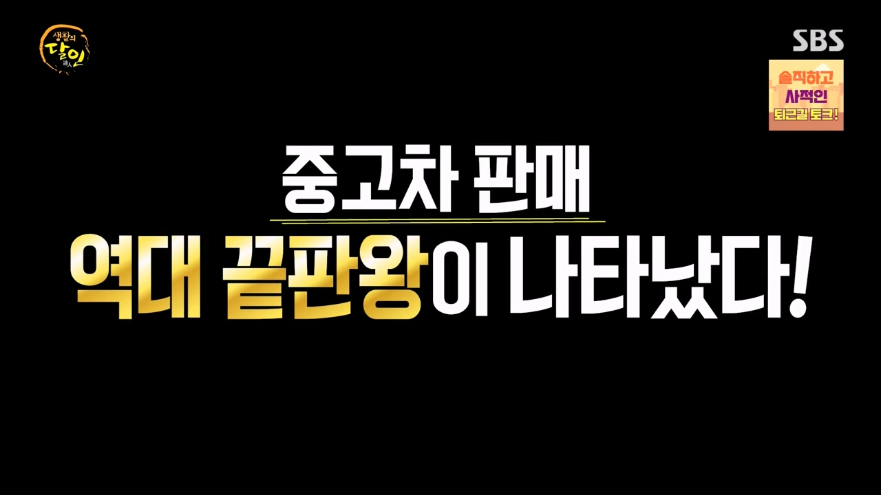 생활의 달인.E902.230822p-NEXT.mp4_20230822_200210.191.jpg
