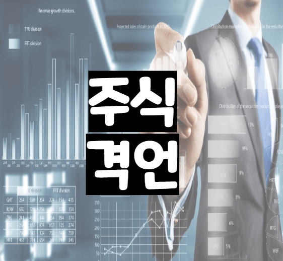  주식 대가들의 주식명언, 주식격언 모음