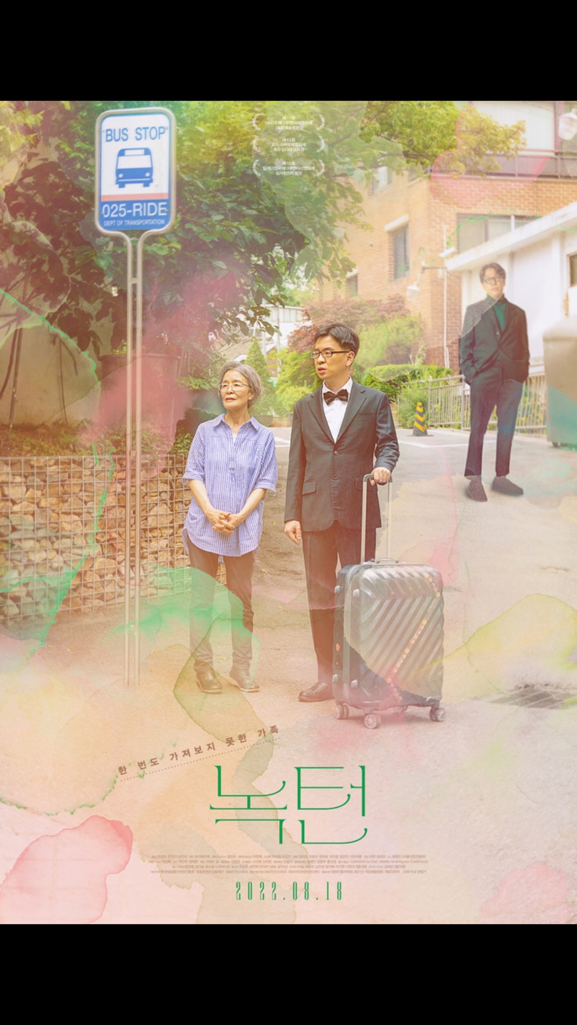  “엄마 죽으면 들려줘” 다큐 영화'녹턴', 드디어 전국 개봉
