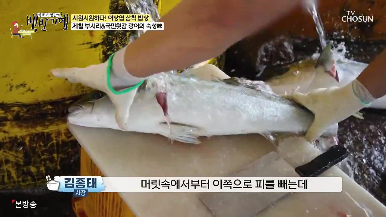 식객 허영만의 백반기행.E252.240617p-NEXT.mp4_20240617_193946.530.jpg