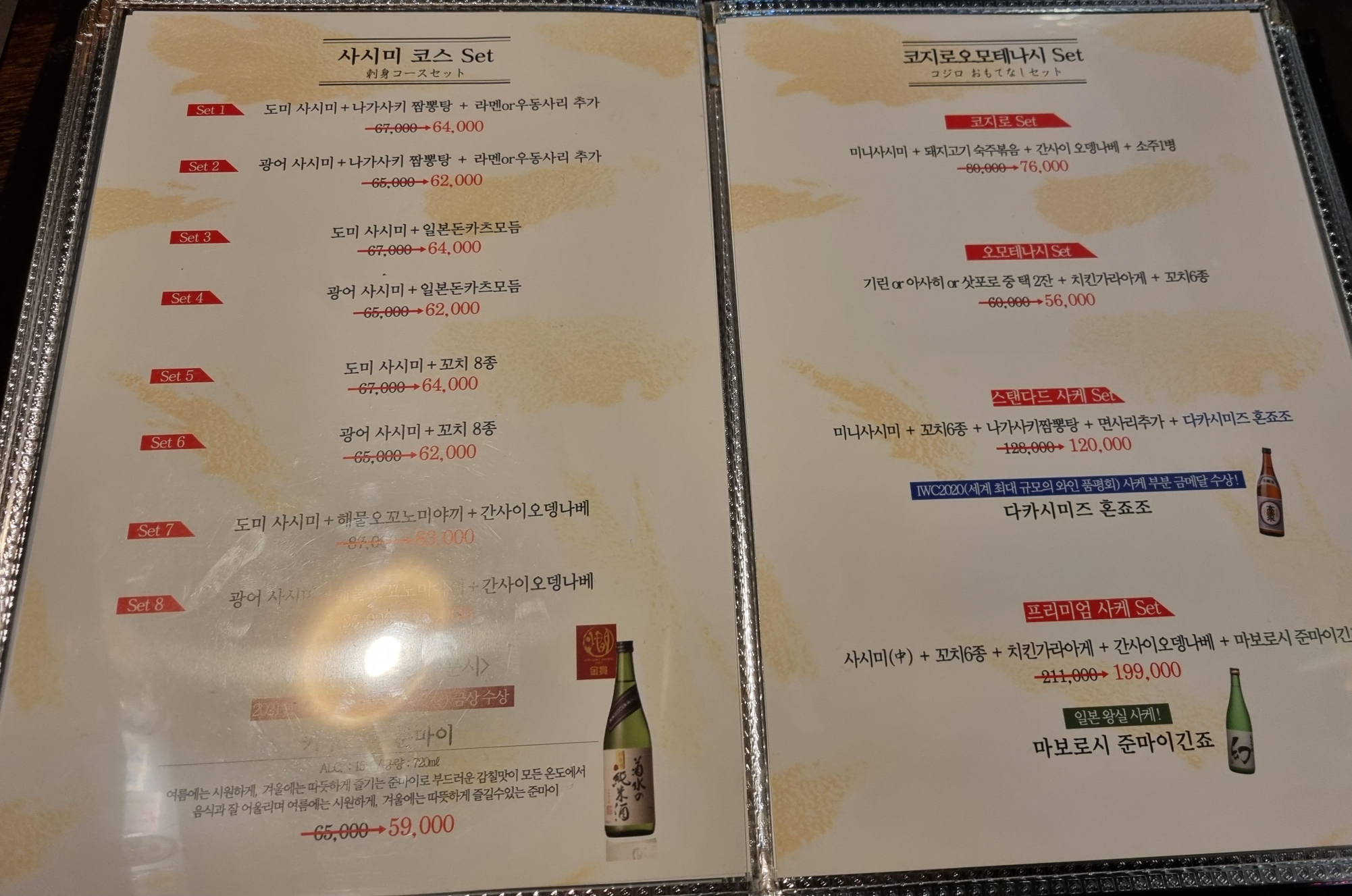 이자카야 나루 이미지