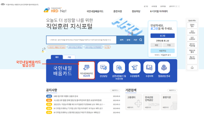  국민내일배움카드