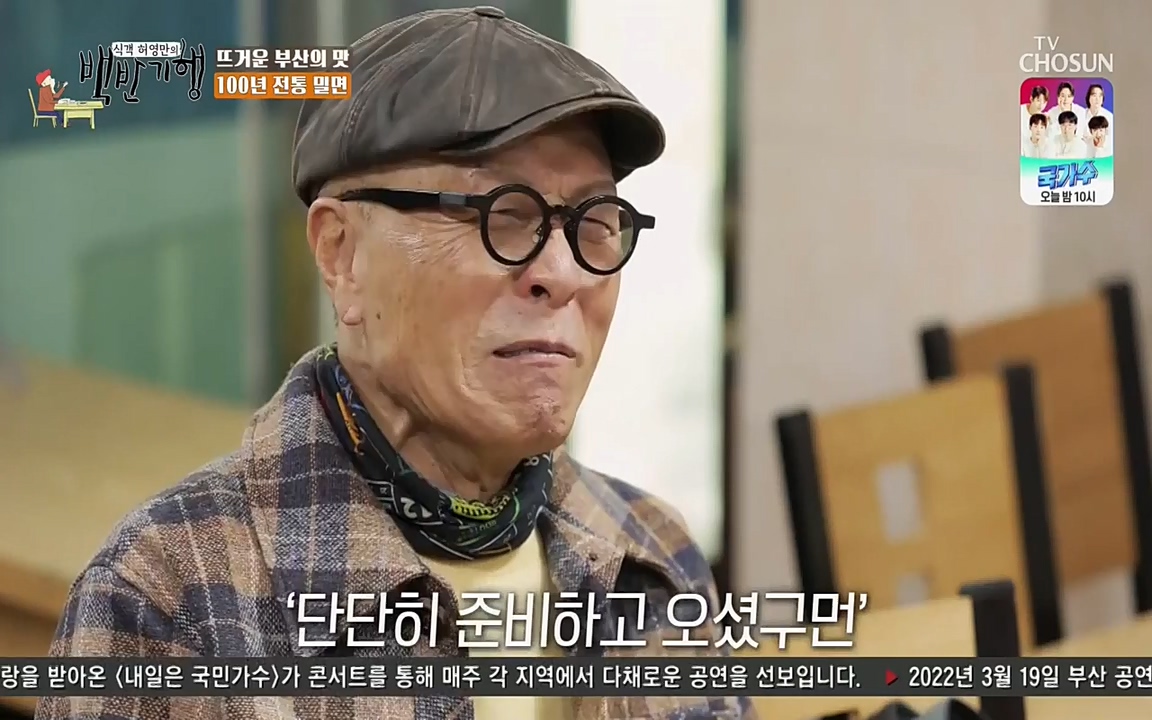 식객 허영만의 백반기행.E145.220326p-NEXT.mp4_20220326_173154.936.jpg