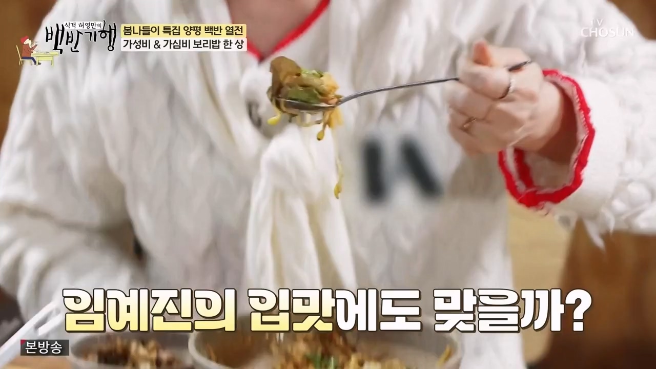 식객 허영만의 백반기행.E240.240325p-NEXT.mp4_20240325_195753.235.jpg