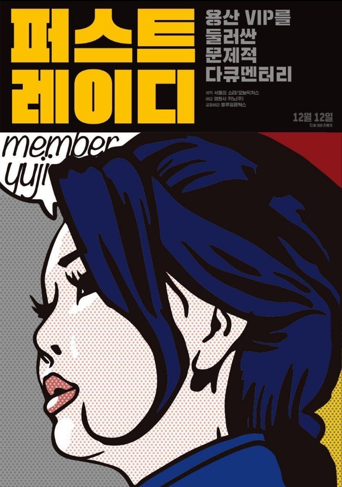퍼스트 레이디 이미지