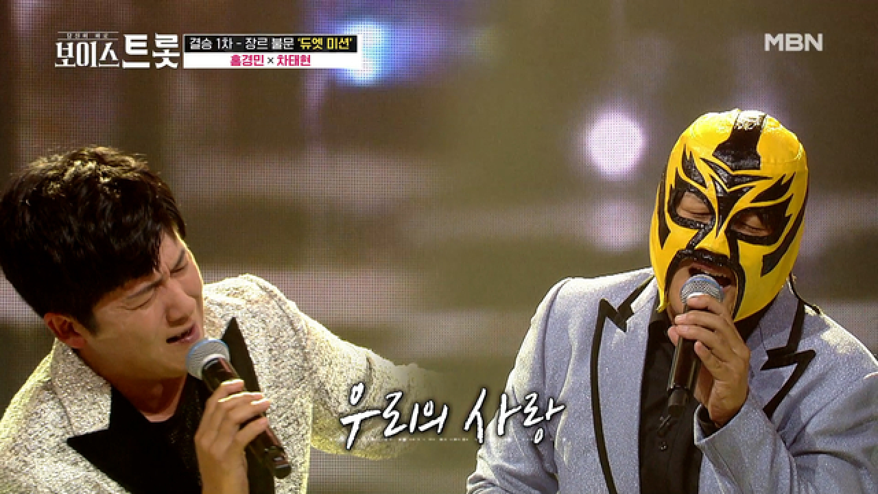  보이스트롯 12회 다시보기 #최종회 #마지막회 #예능 #재방송 #줄거리 #결승전