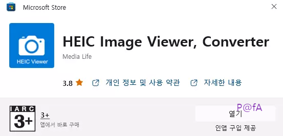 HEIC Image Viewer, Converter 열기