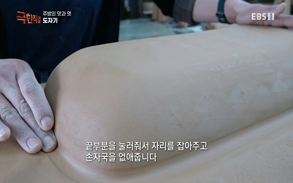 TV - 교육의 중심 EBS주방의 맛과 멋, 도자기와 주물 냄비.mp4_20220518_195533.855.jpg