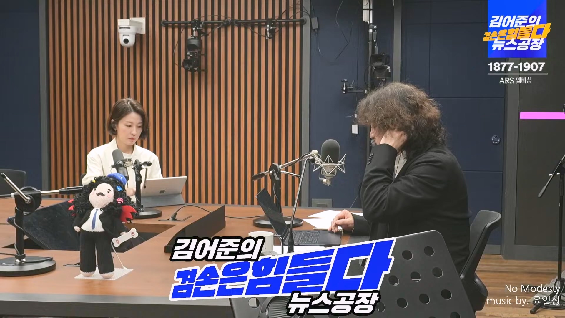김어준의 겸손은힘들다 뉴스공장 2024년 11월 1일 금요일 [노종면, THE살롱, 박선원, 금요미식회, 금요음악회(하이미스터메모리)].mp4_20241102_153709.328.jpg