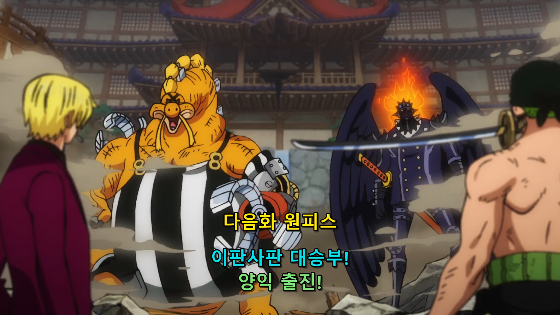  원피스 1046화 애니 휴방 결방 예고편 자막 리뷰