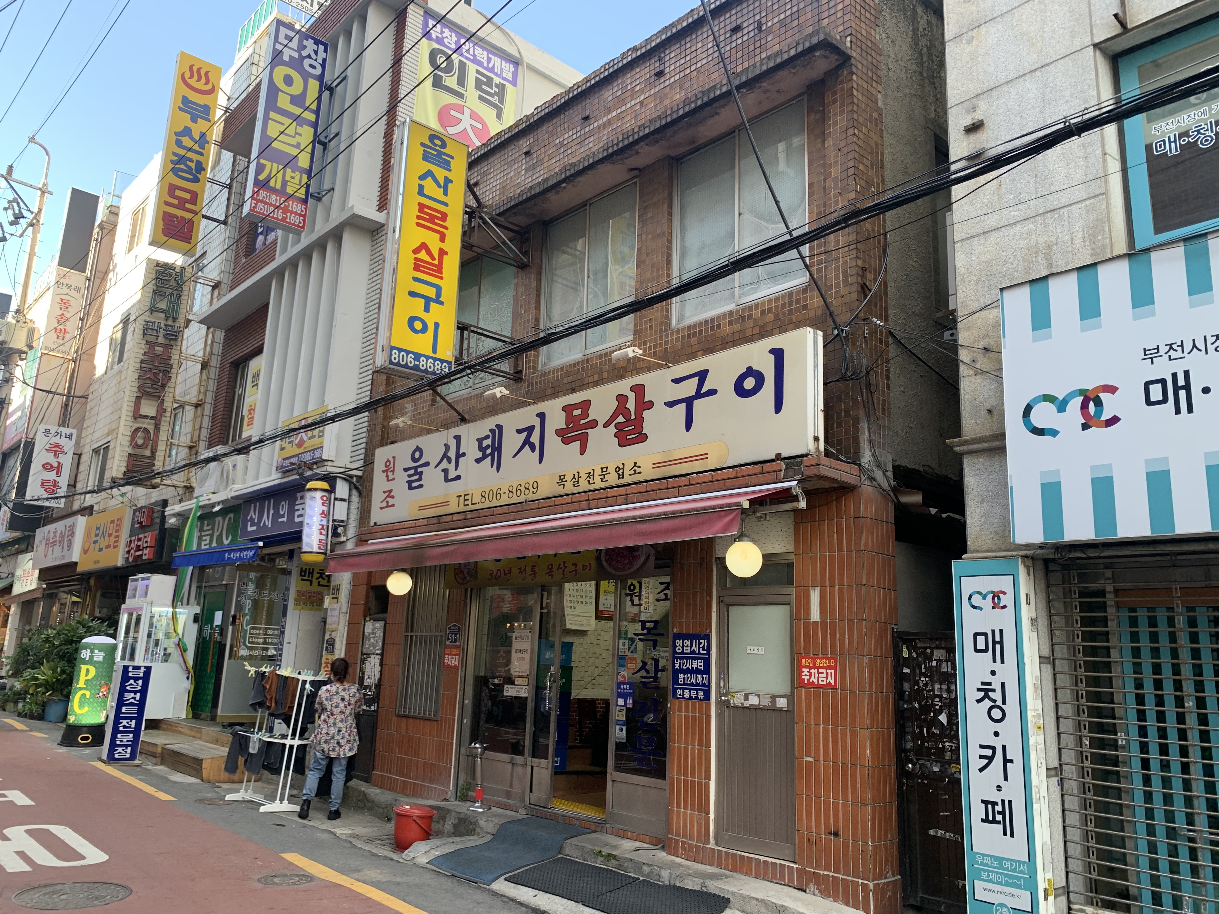 울산목살구이집 이미지