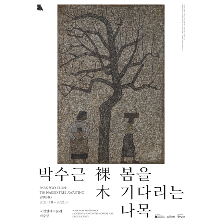 박수근: 봄을 기다리는 나목 전시회 포스터 
