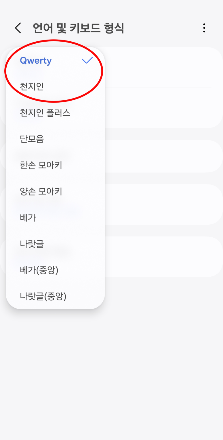 천지인 이미지