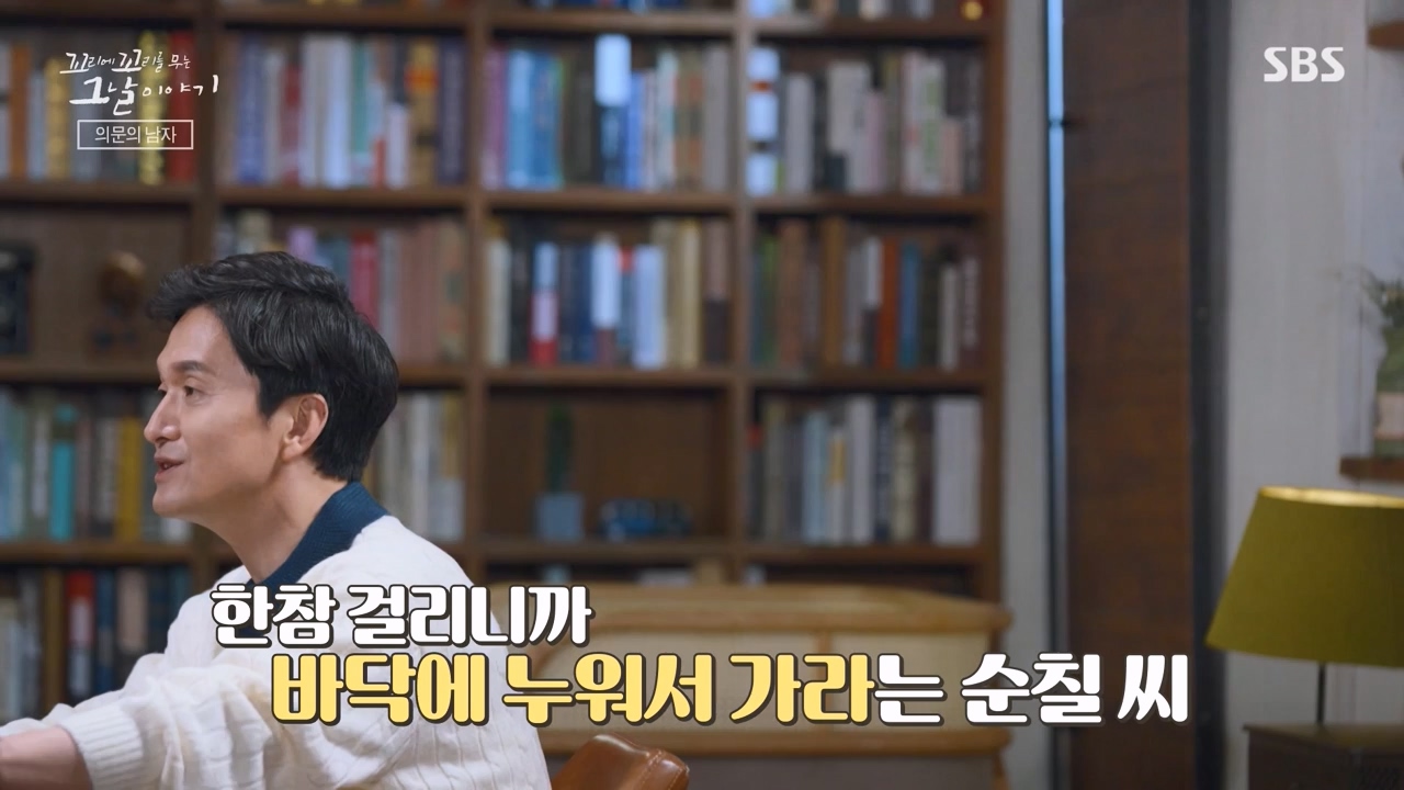 꼬리에 꼬리를 무는 그날 이야기.E102.231117p-NEXT.mp4_20231118_164830.719.jpg