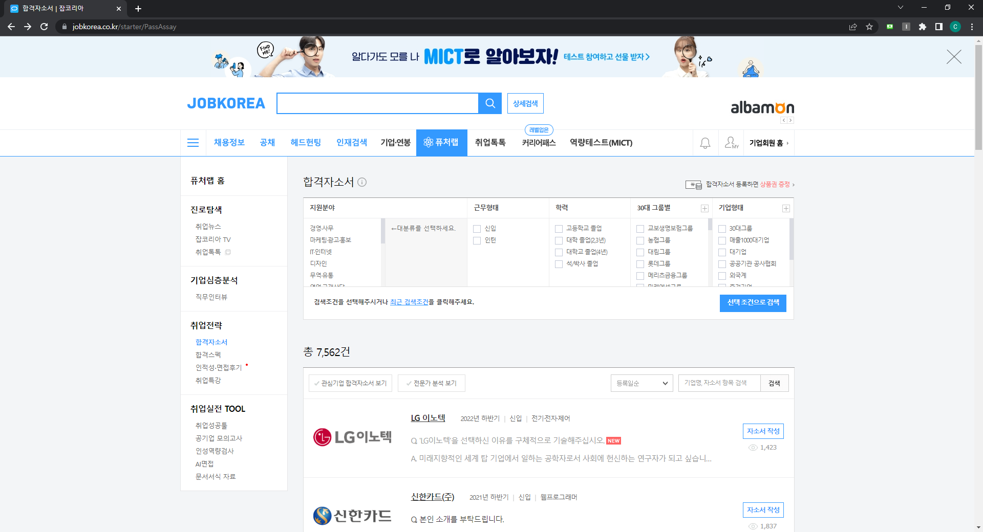 (데이터 수집) crawl_2 1