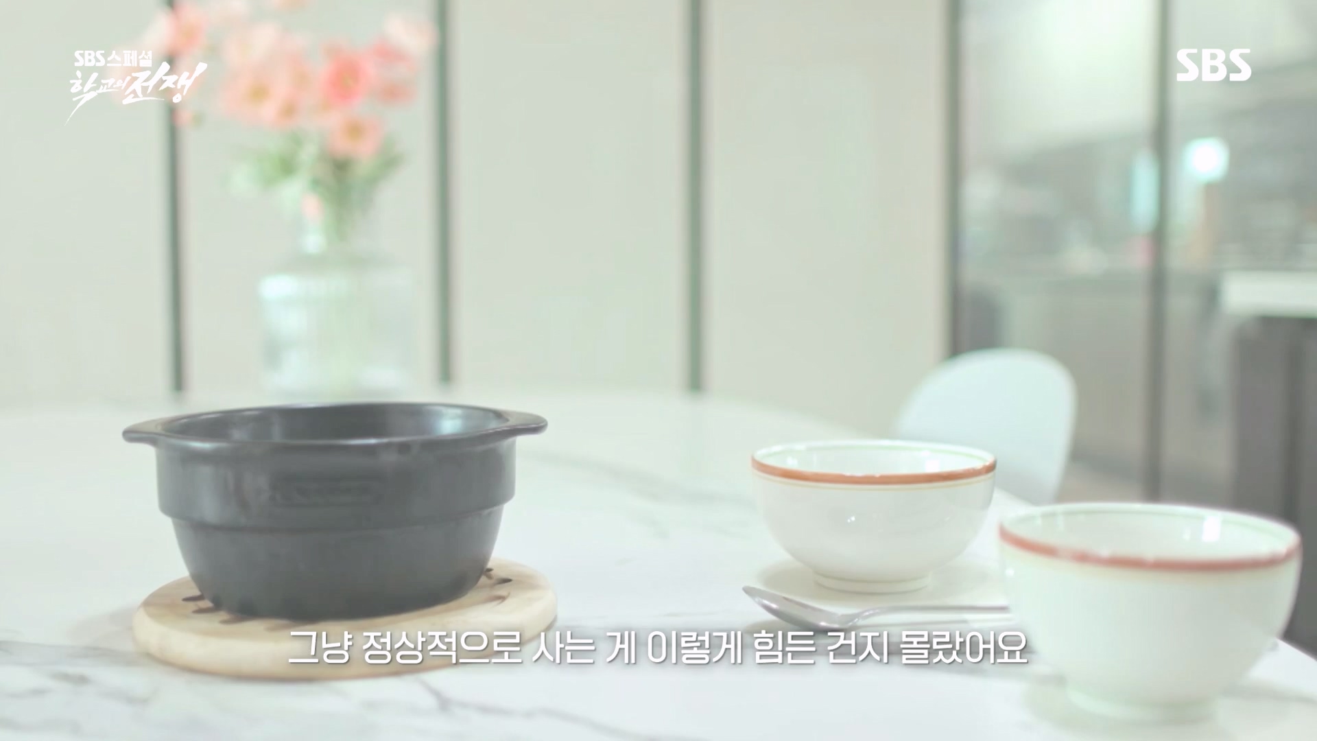 SBS 스페셜.E656.231022p.H264-F1RST.mp4_20231024_201502.173.jpg